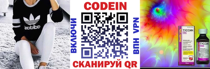 Купить  Солнечногорск  Кодеин Purple Drank 