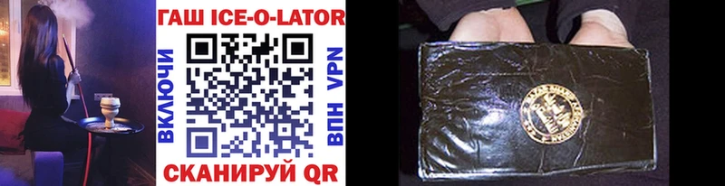 ГАШ ice o lator Купить Солнечногорск