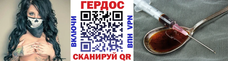 Героин герыч  Купить закладки  Солнечногорск 