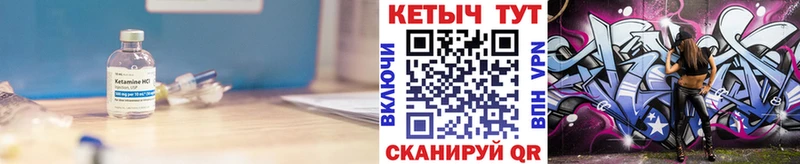 Кетамин VHQ  Купить где  Солнечногорск 