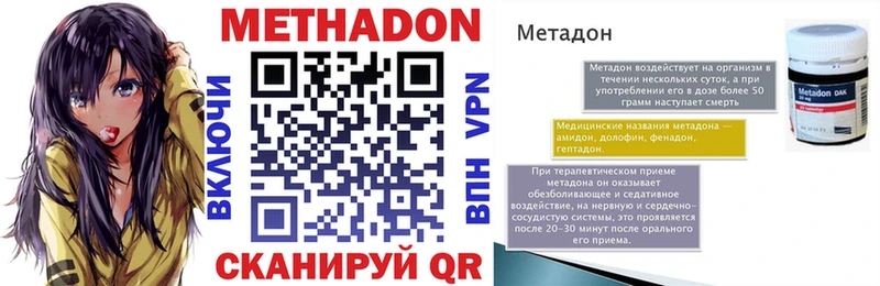 Купить где Солнечногорск Метадон белоснежный