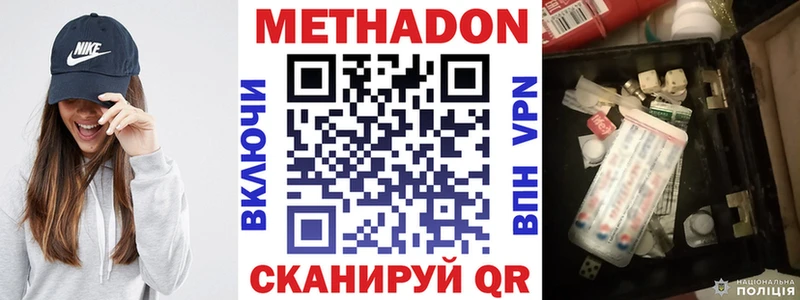 МЕТАДОН methadone Солнечногорск